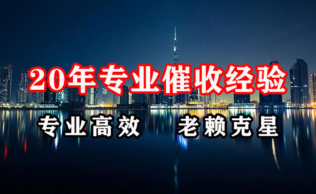邵阳清账公司